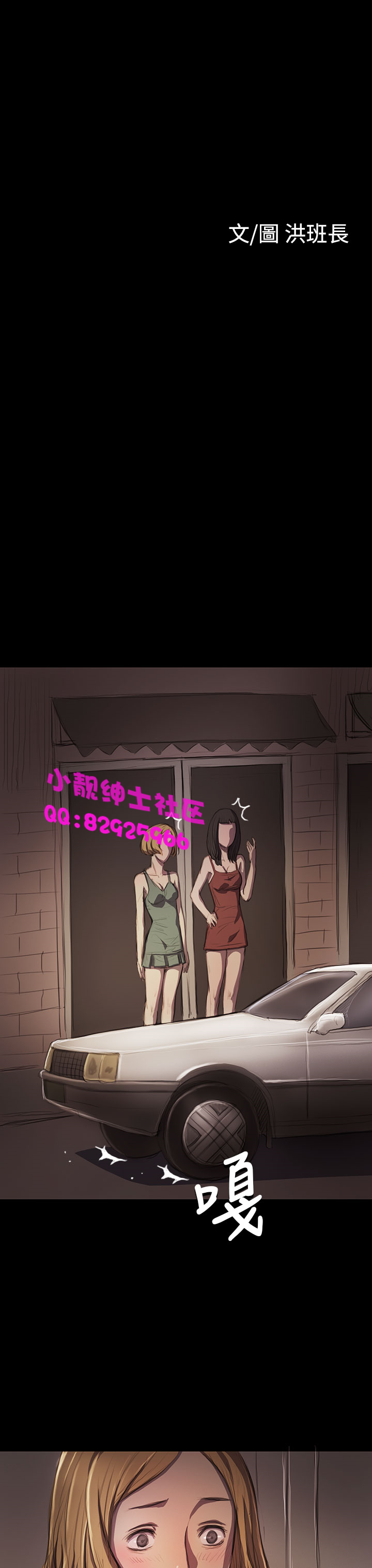 《長篇韓A漫 貧民區的色活:姐姐蓮》漫画 第13话