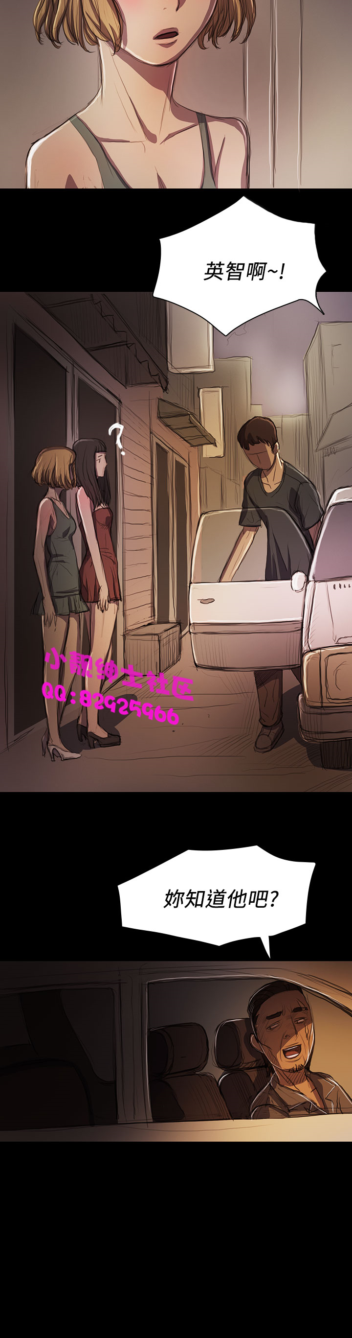 《長篇韓A漫 貧民區的色活:姐姐蓮》漫画 第13话