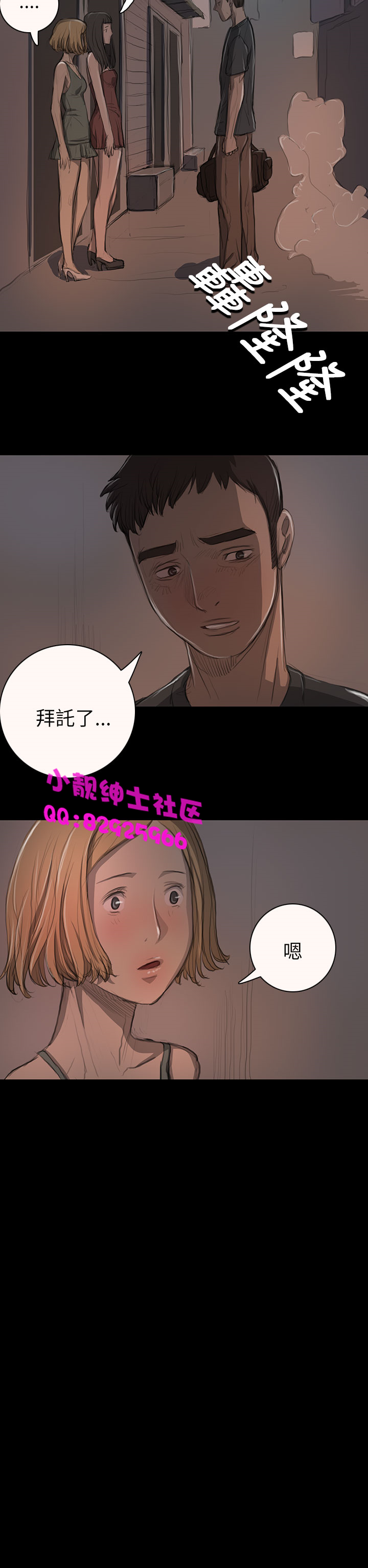 《長篇韓A漫 貧民區的色活:姐姐蓮》漫画 第13话