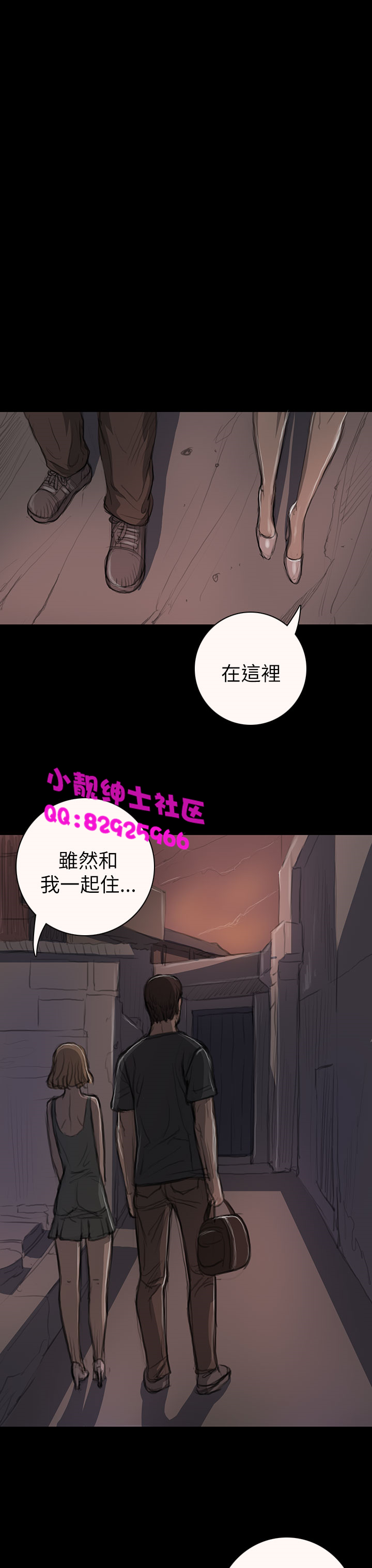 《長篇韓A漫 貧民區的色活:姐姐蓮》漫画 第13话