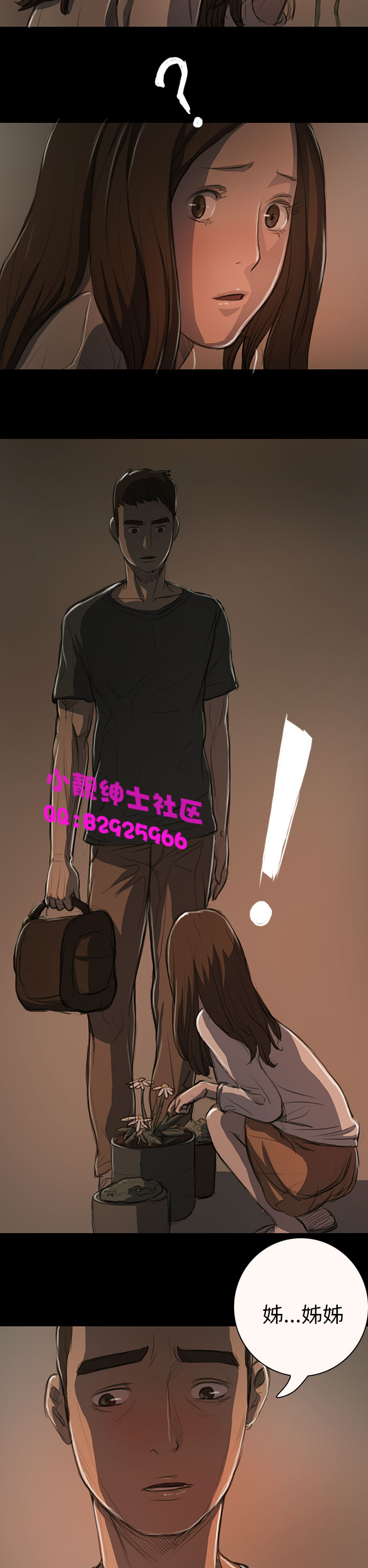 《長篇韓A漫 貧民區的色活:姐姐蓮》漫画 第13话