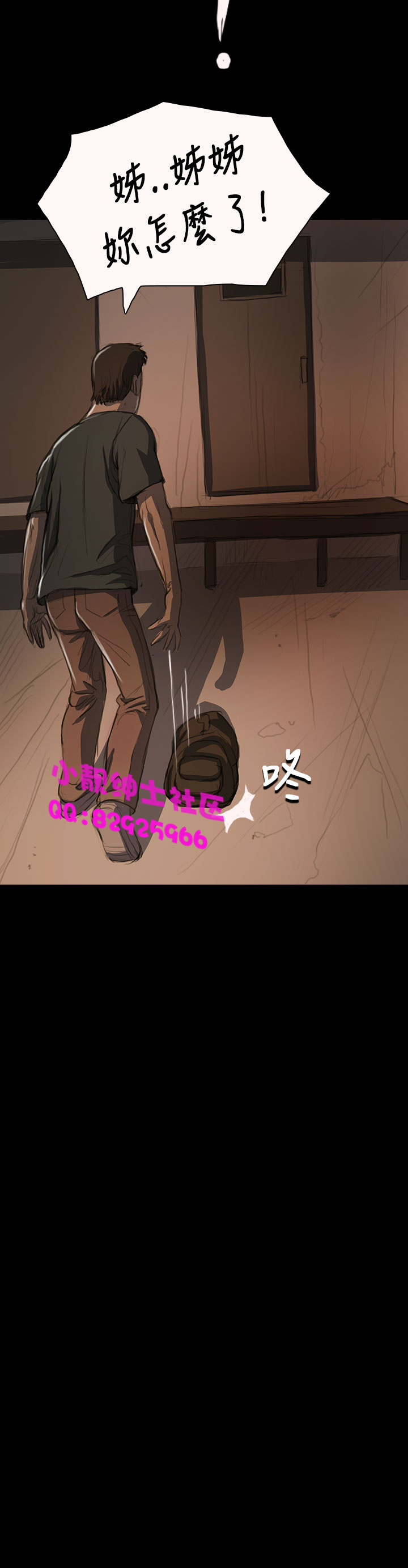 《長篇韓A漫 貧民區的色活:姐姐蓮》漫画 第13话