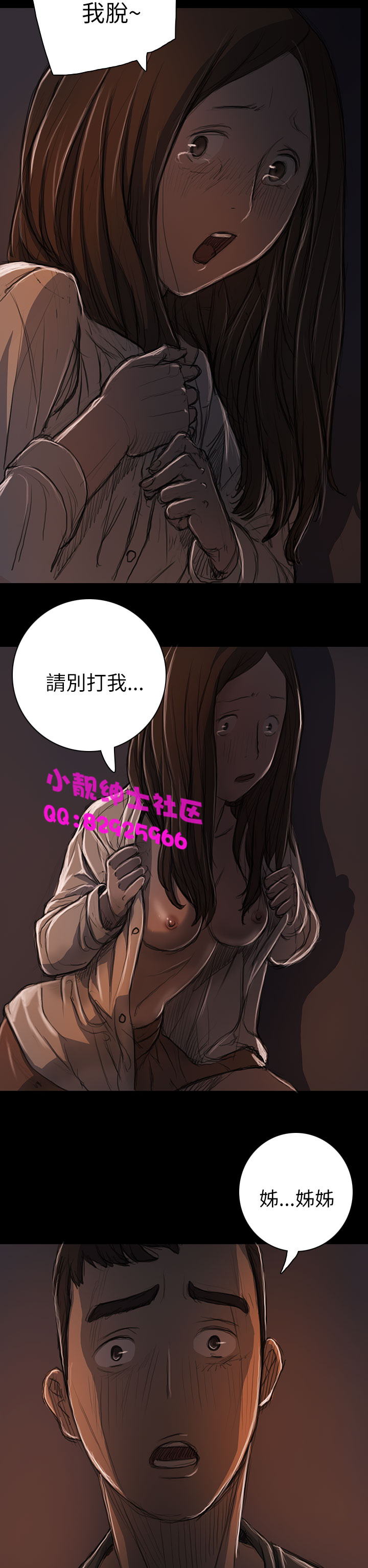 《長篇韓A漫 貧民區的色活:姐姐蓮》漫画 第13话