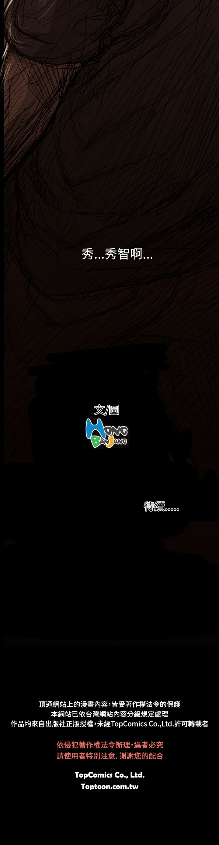 《長篇韓A漫 貧民區的色活:姐姐蓮》漫画 第13话
