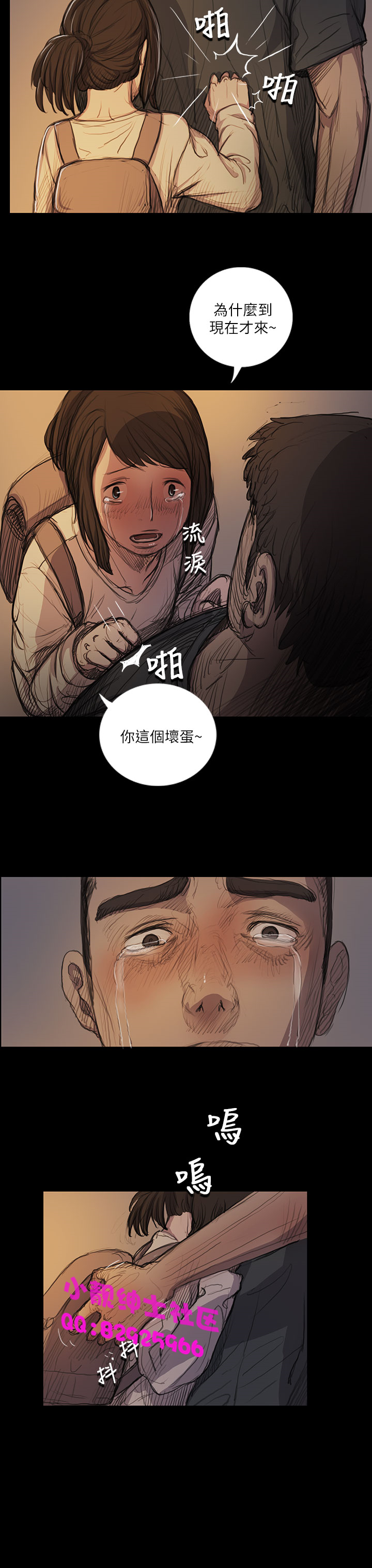 《長篇韓A漫 貧民區的色活:姐姐蓮》漫画 第14话