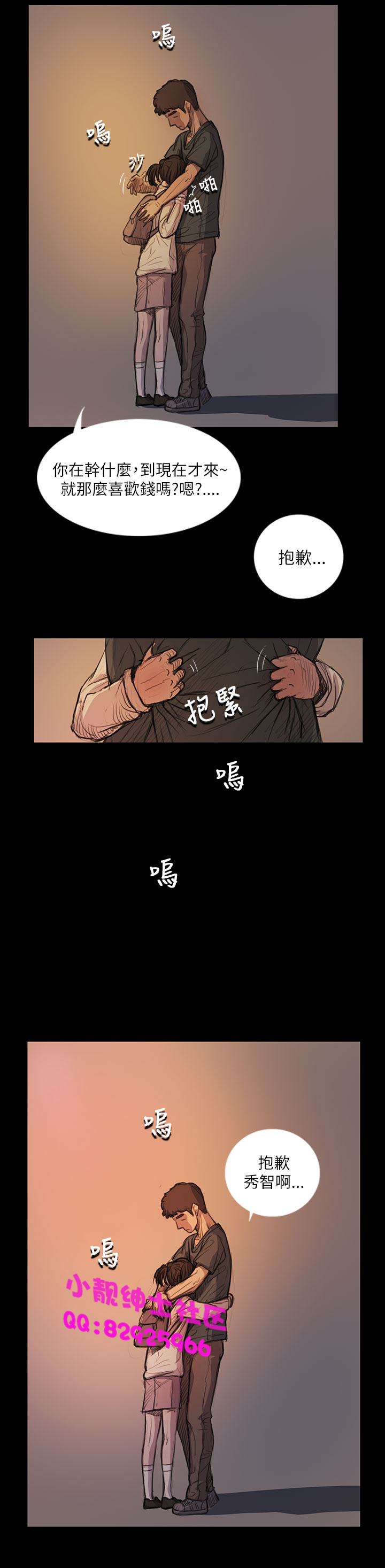 《長篇韓A漫 貧民區的色活:姐姐蓮》漫画 第14话