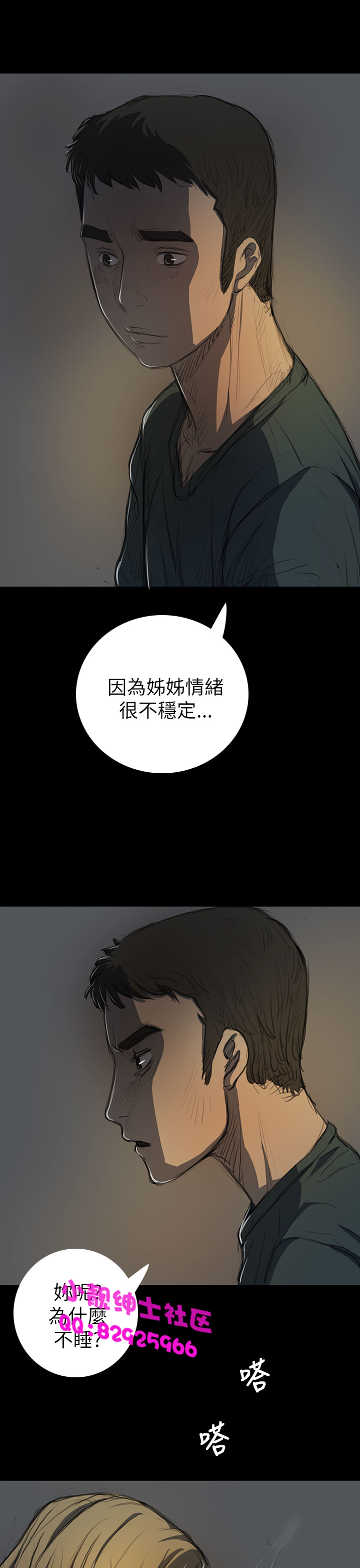 《長篇韓A漫 貧民區的色活:姐姐蓮》漫画 第14话