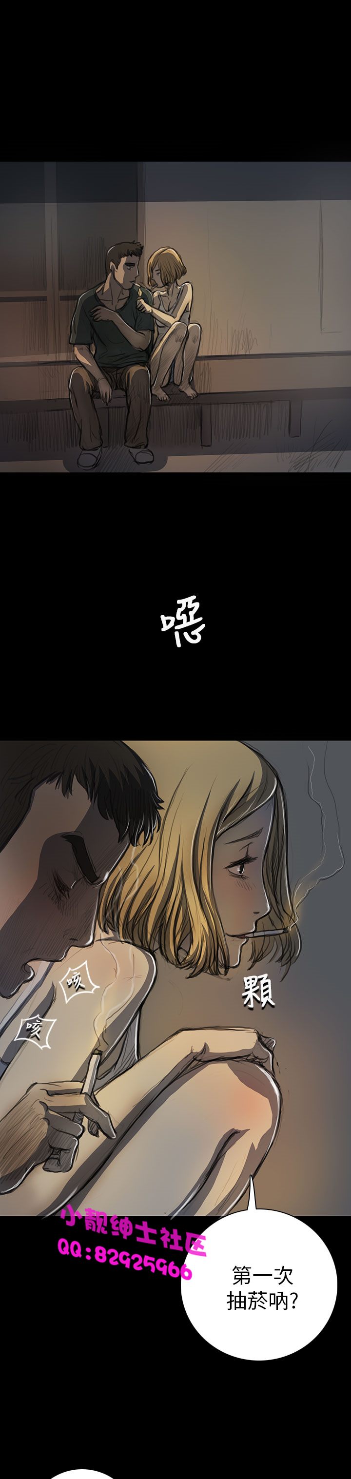 《長篇韓A漫 貧民區的色活:姐姐蓮》漫画 第14话
