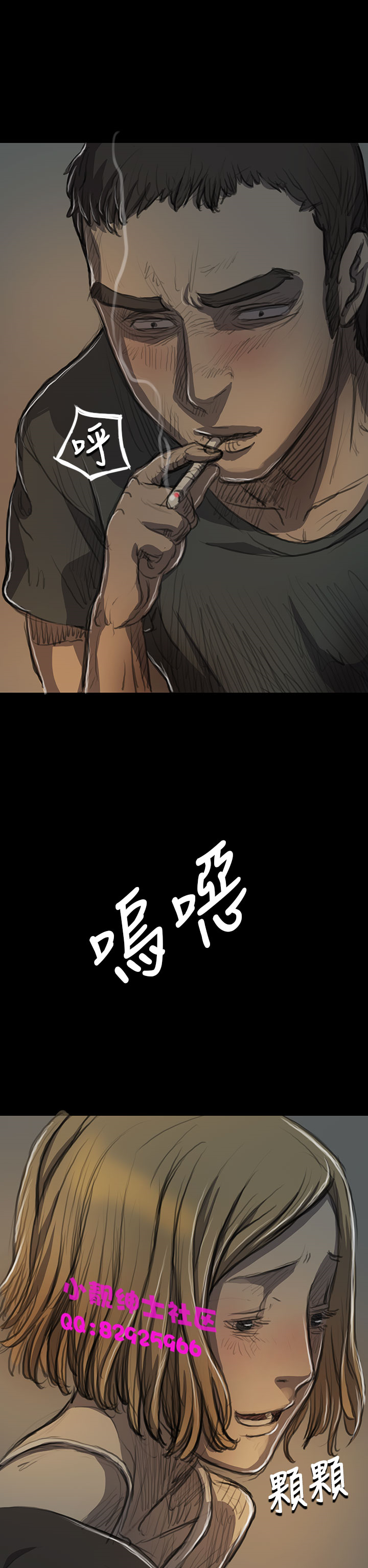 《長篇韓A漫 貧民區的色活:姐姐蓮》漫画 第14话