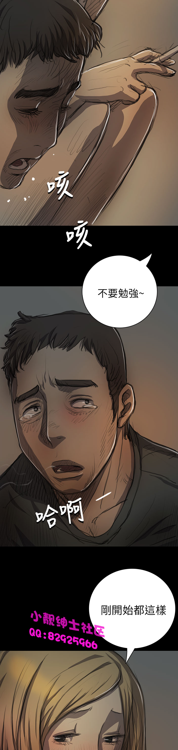 《長篇韓A漫 貧民區的色活:姐姐蓮》漫画 第14话
