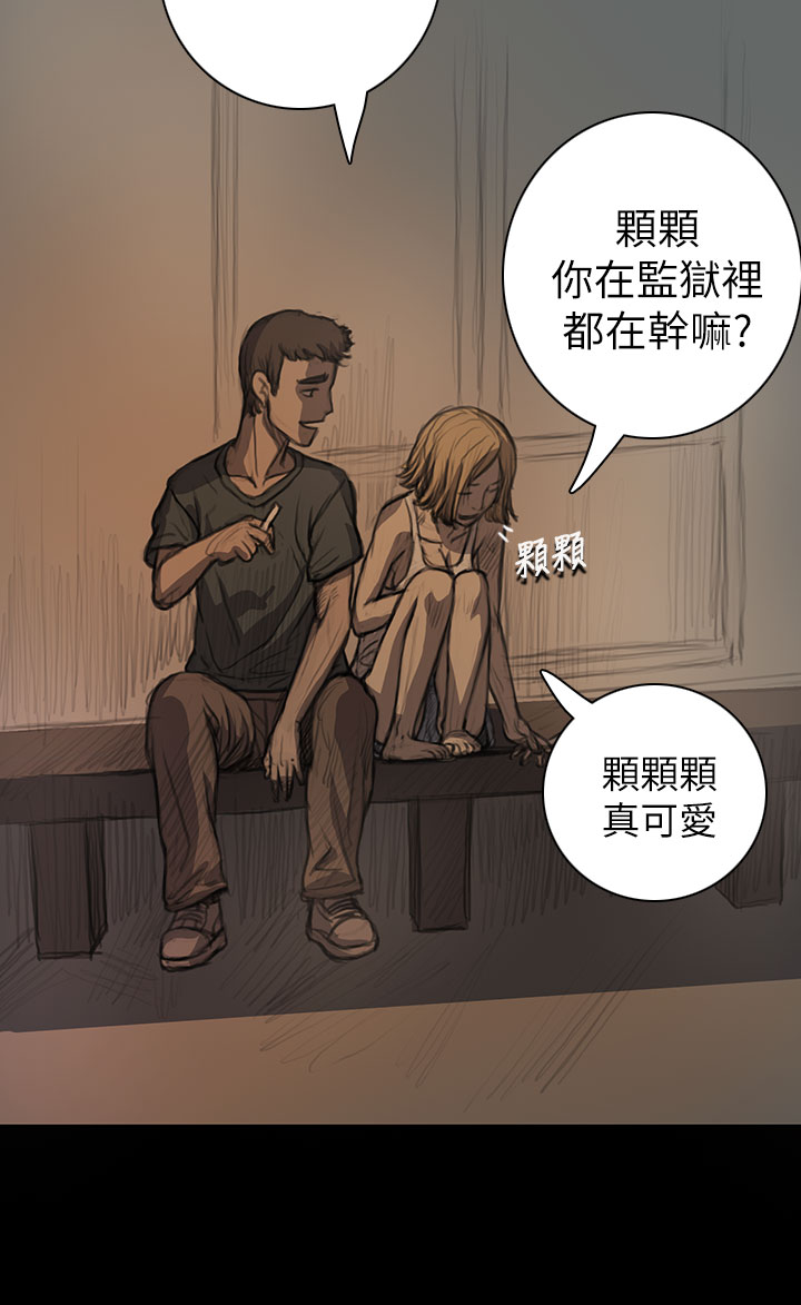《長篇韓A漫 貧民區的色活:姐姐蓮》漫画 第14话