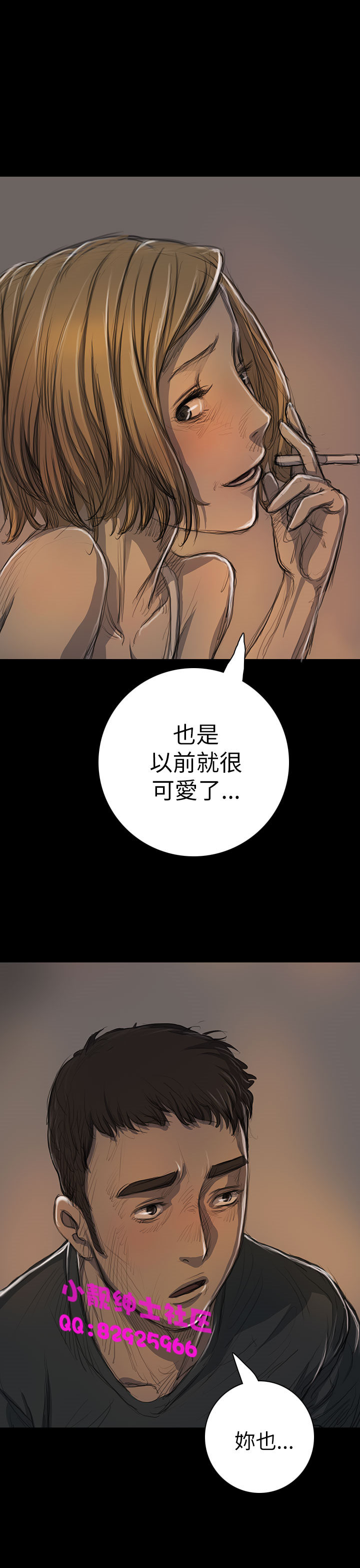 《長篇韓A漫 貧民區的色活:姐姐蓮》漫画 第14话