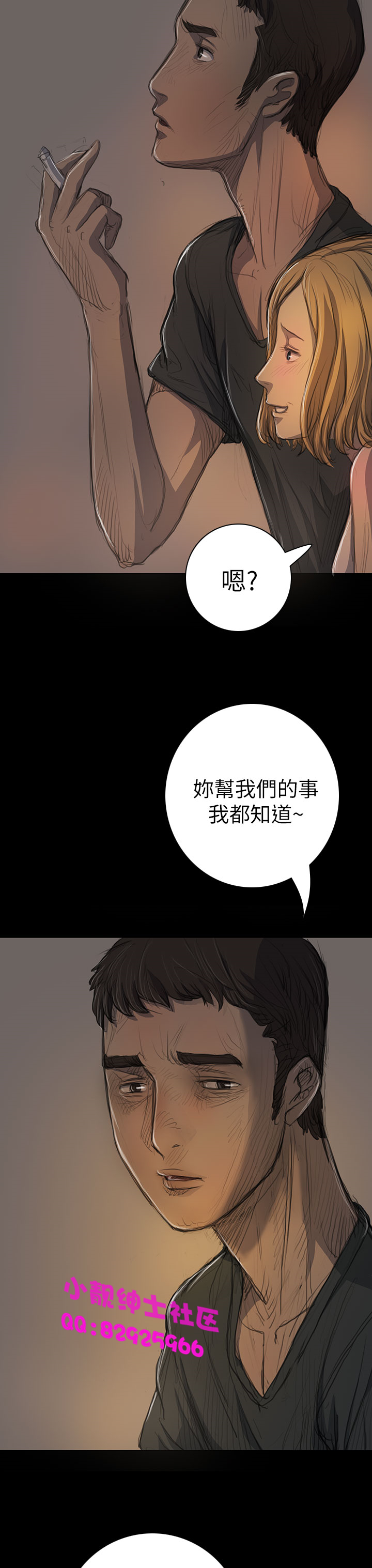 《長篇韓A漫 貧民區的色活:姐姐蓮》漫画 第14话