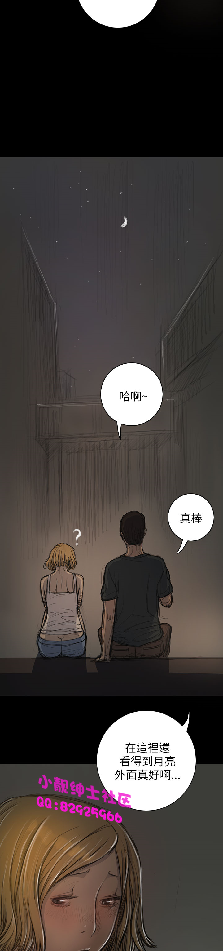 《長篇韓A漫 貧民區的色活:姐姐蓮》漫画 第14话