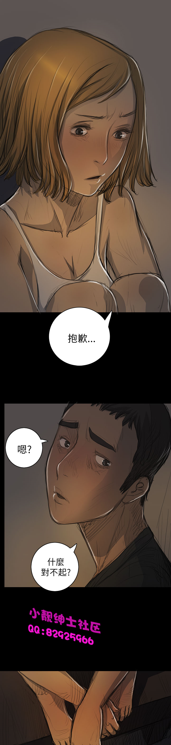 《長篇韓A漫 貧民區的色活:姐姐蓮》漫画 第14话