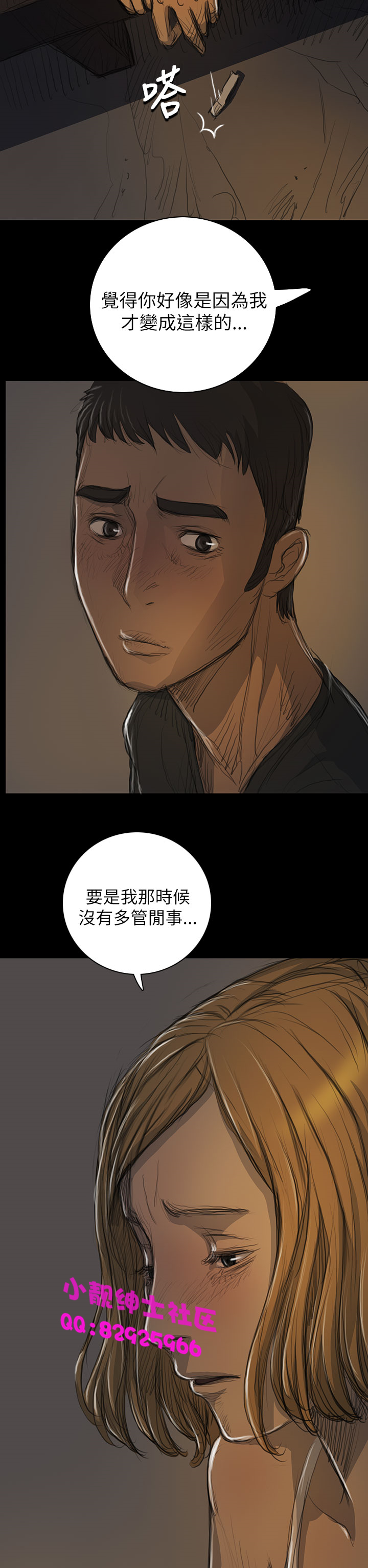 《長篇韓A漫 貧民區的色活:姐姐蓮》漫画 第14话
