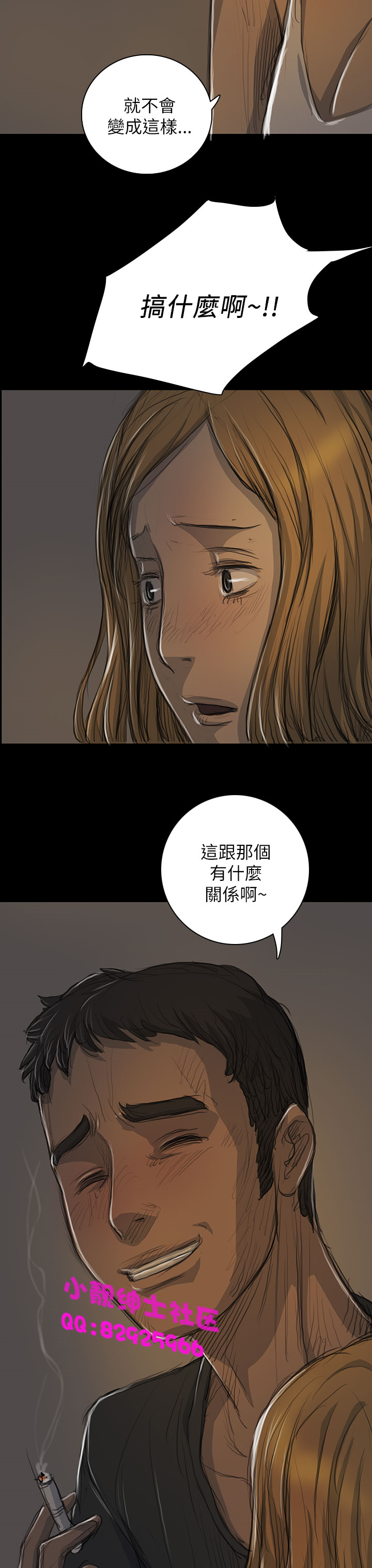《長篇韓A漫 貧民區的色活:姐姐蓮》漫画 第14话