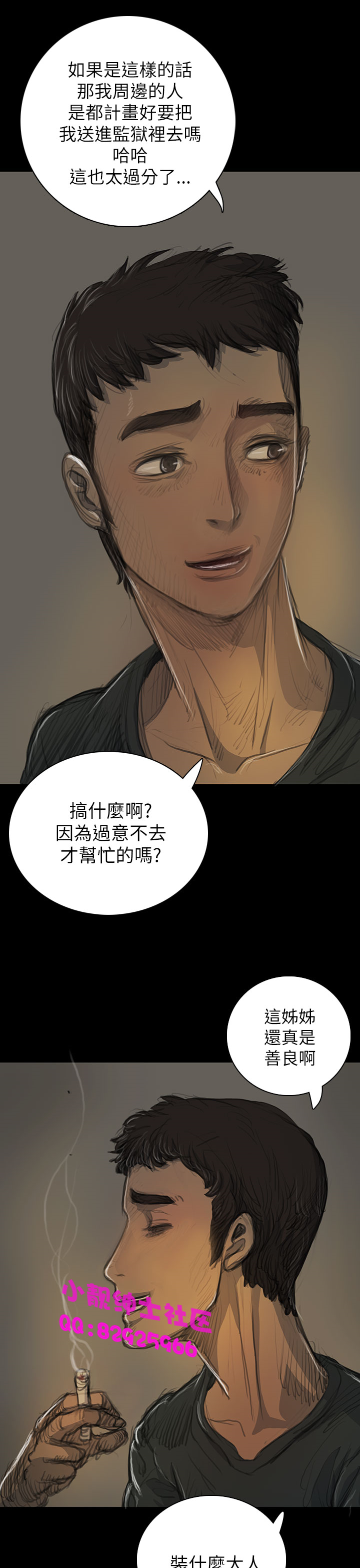 《長篇韓A漫 貧民區的色活:姐姐蓮》漫画 第14话
