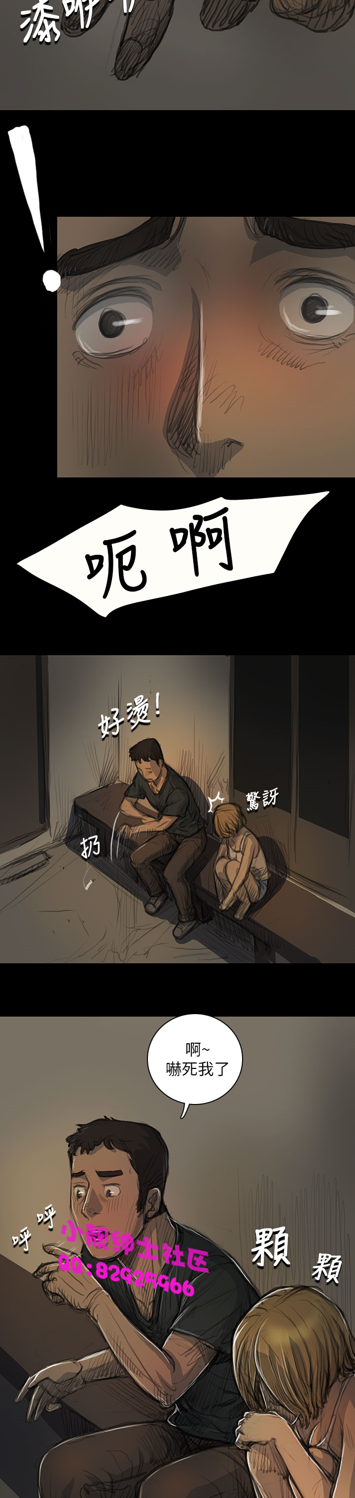 《長篇韓A漫 貧民區的色活:姐姐蓮》漫画 第14话