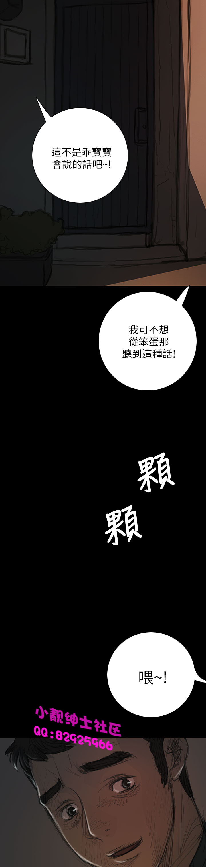 《長篇韓A漫 貧民區的色活:姐姐蓮》漫画 第14话