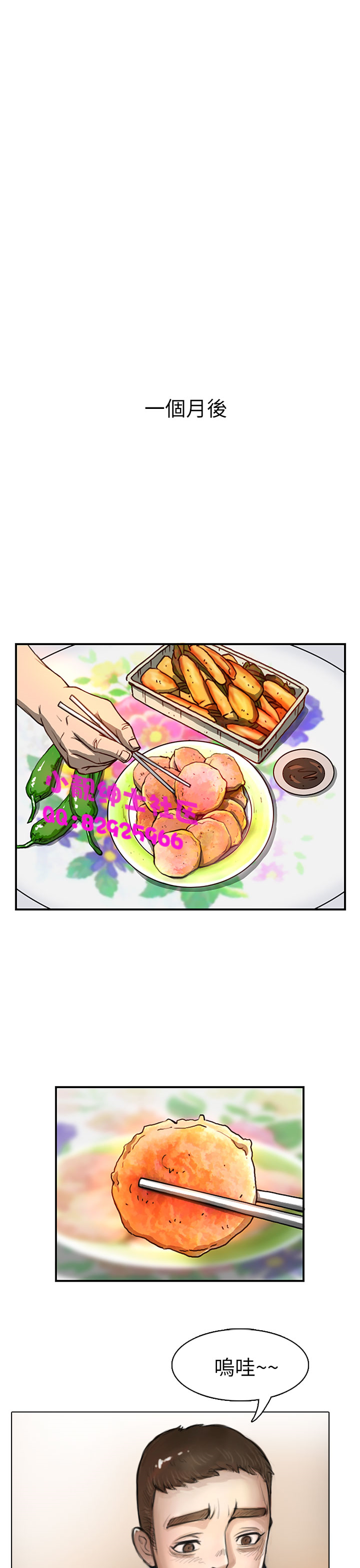 《長篇韓A漫 貧民區的色活:姐姐蓮》漫画 第2话