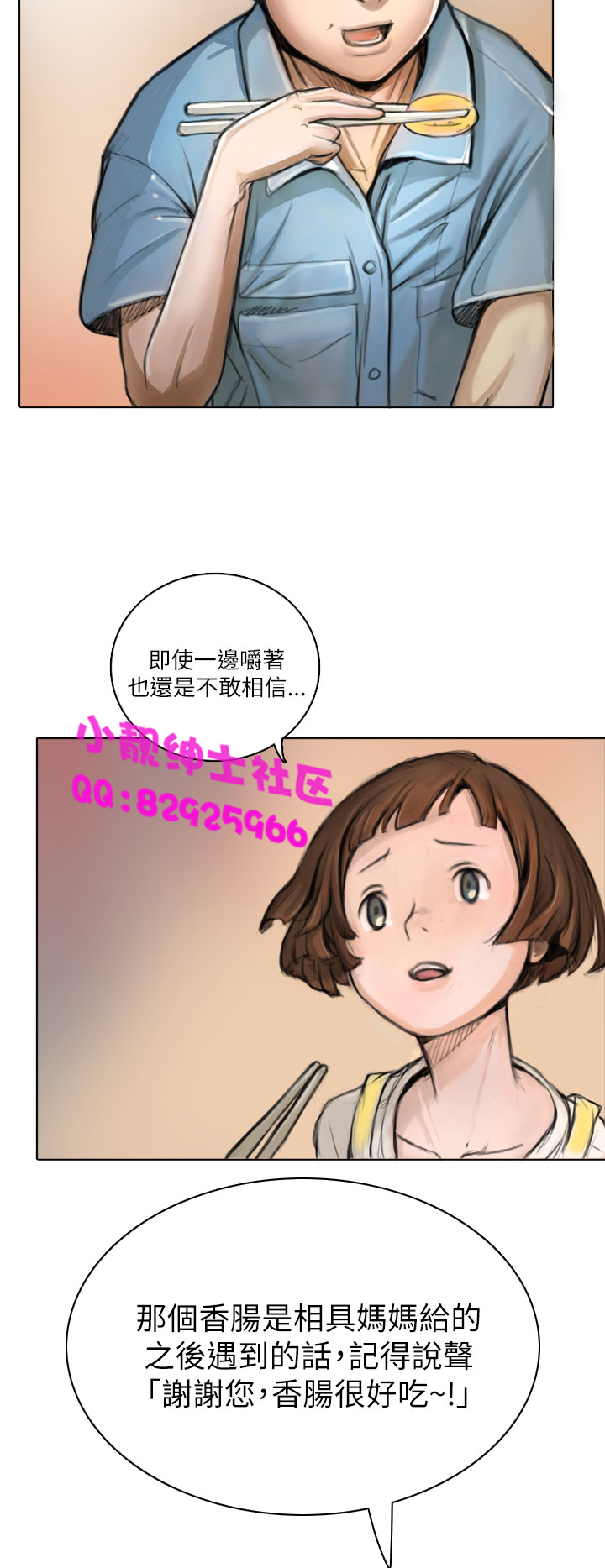 《長篇韓A漫 貧民區的色活:姐姐蓮》漫画 第2话