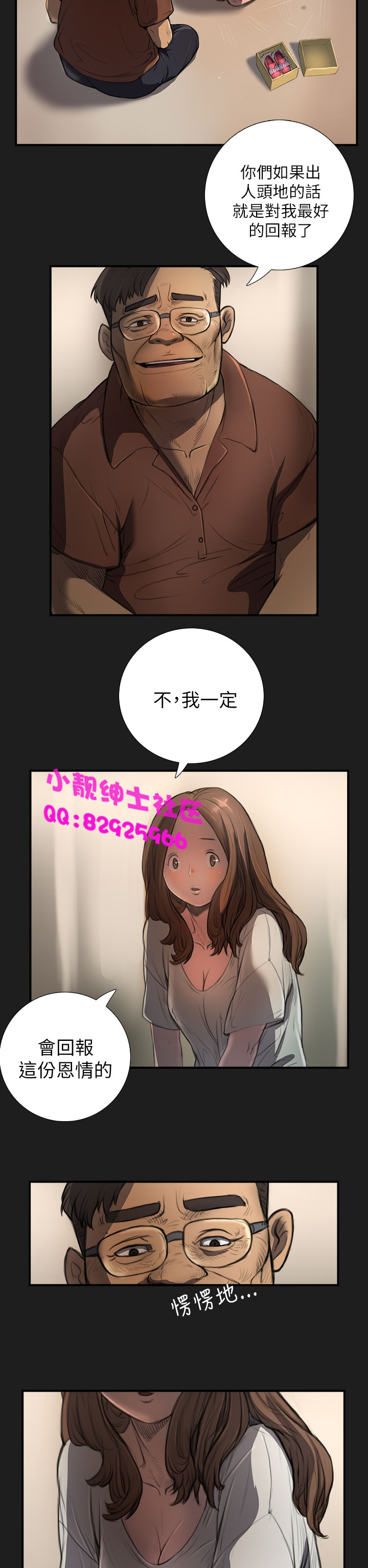 《長篇韓A漫 貧民區的色活:姐姐蓮》漫画 第2话