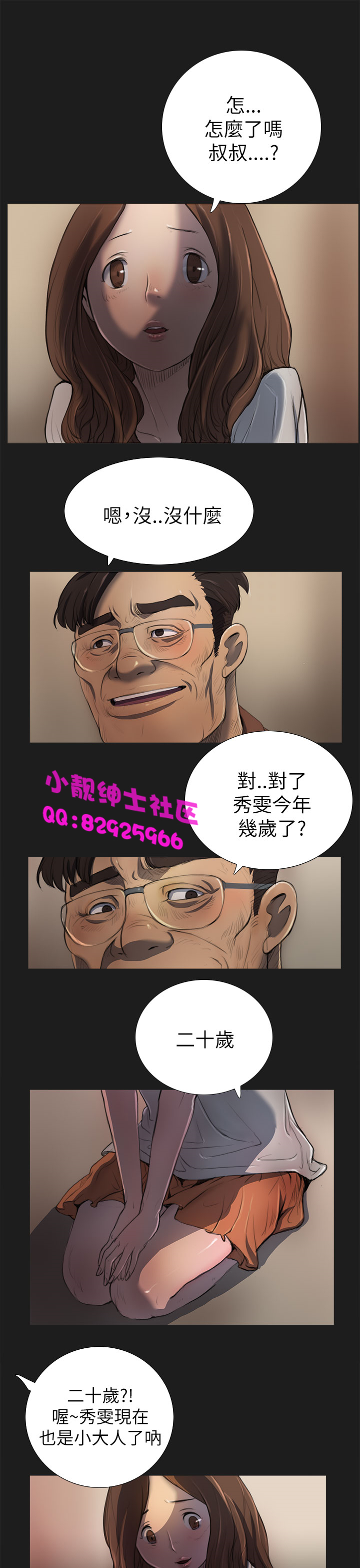 《長篇韓A漫 貧民區的色活:姐姐蓮》漫画 第2话
