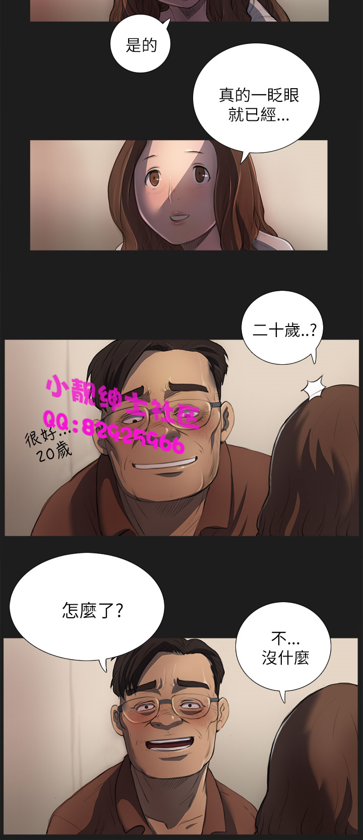 《長篇韓A漫 貧民區的色活:姐姐蓮》漫画 第2话