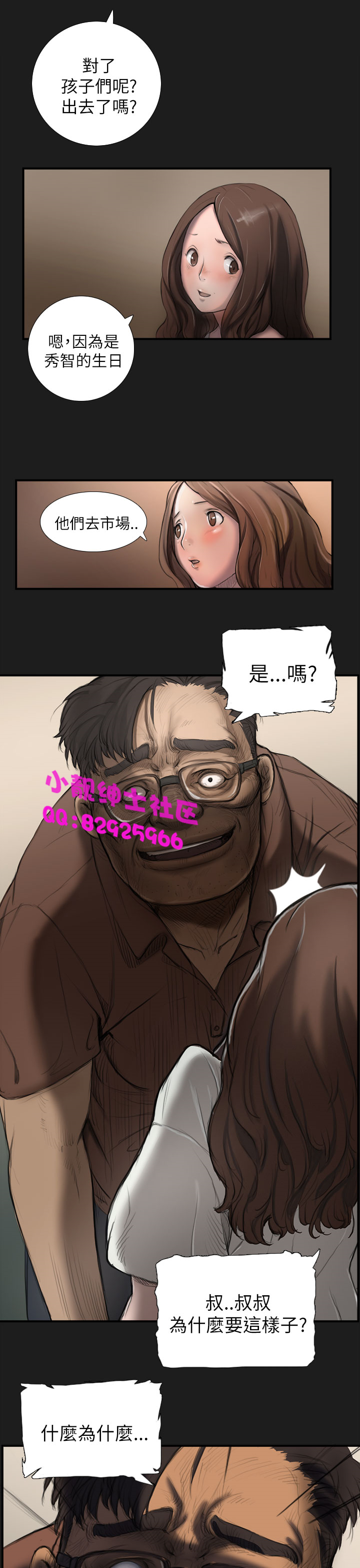 《長篇韓A漫 貧民區的色活:姐姐蓮》漫画 第2话