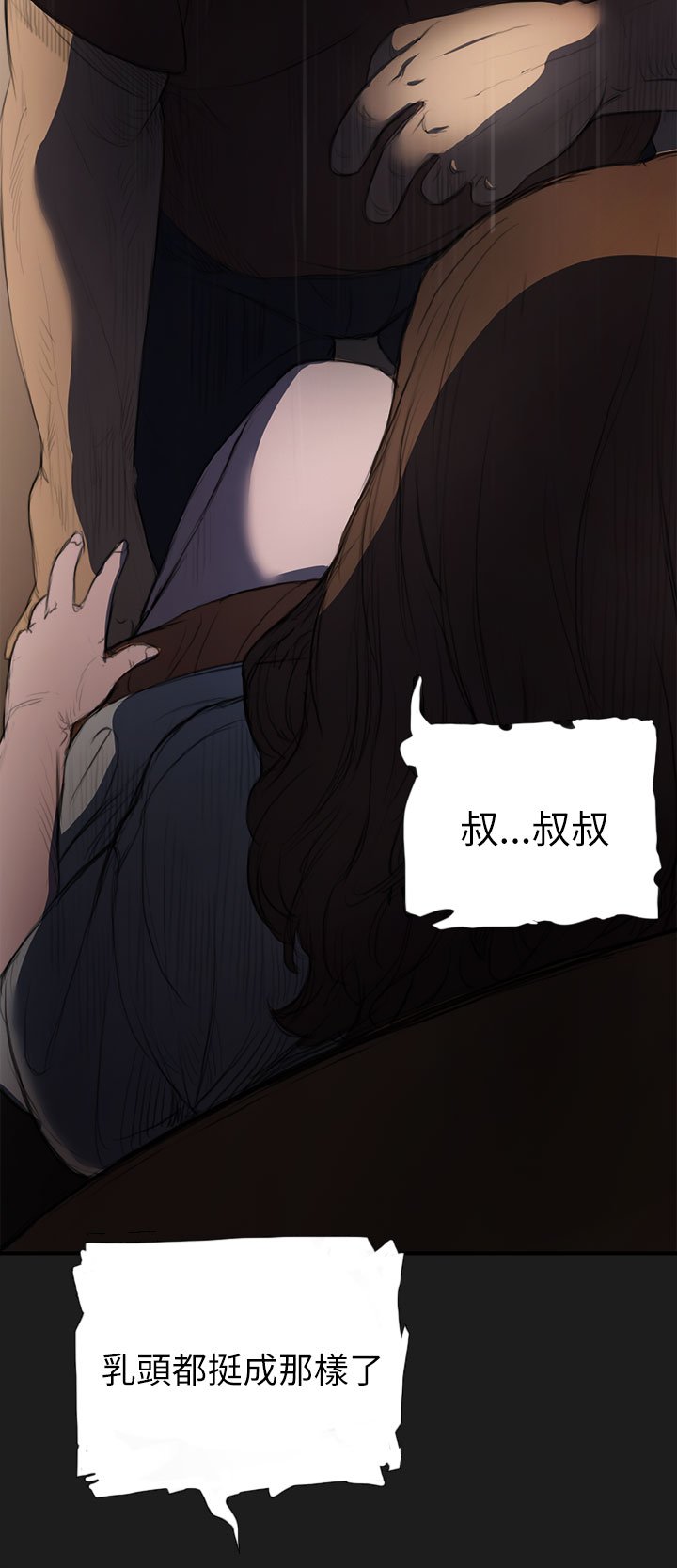 《長篇韓A漫 貧民區的色活:姐姐蓮》漫画 第2话