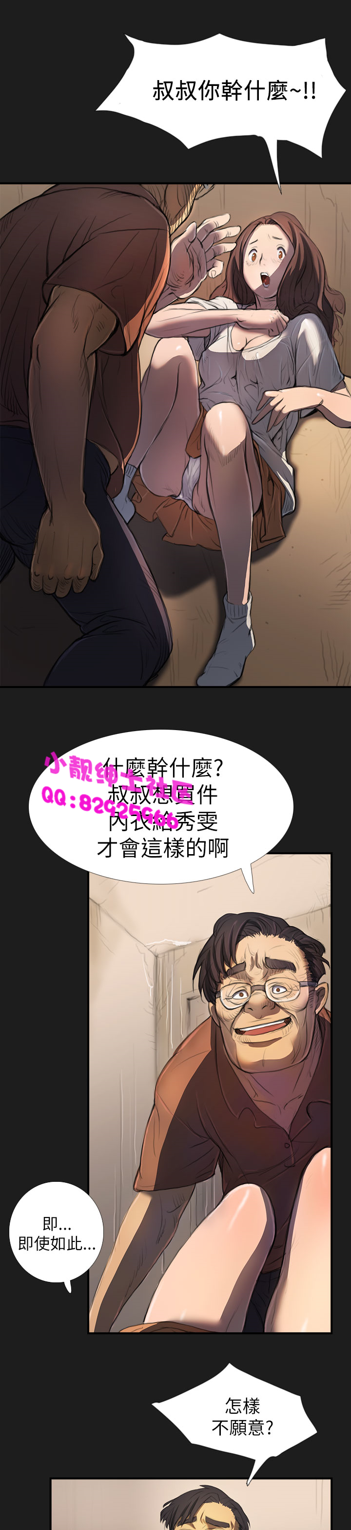 《長篇韓A漫 貧民區的色活:姐姐蓮》漫画 第2话