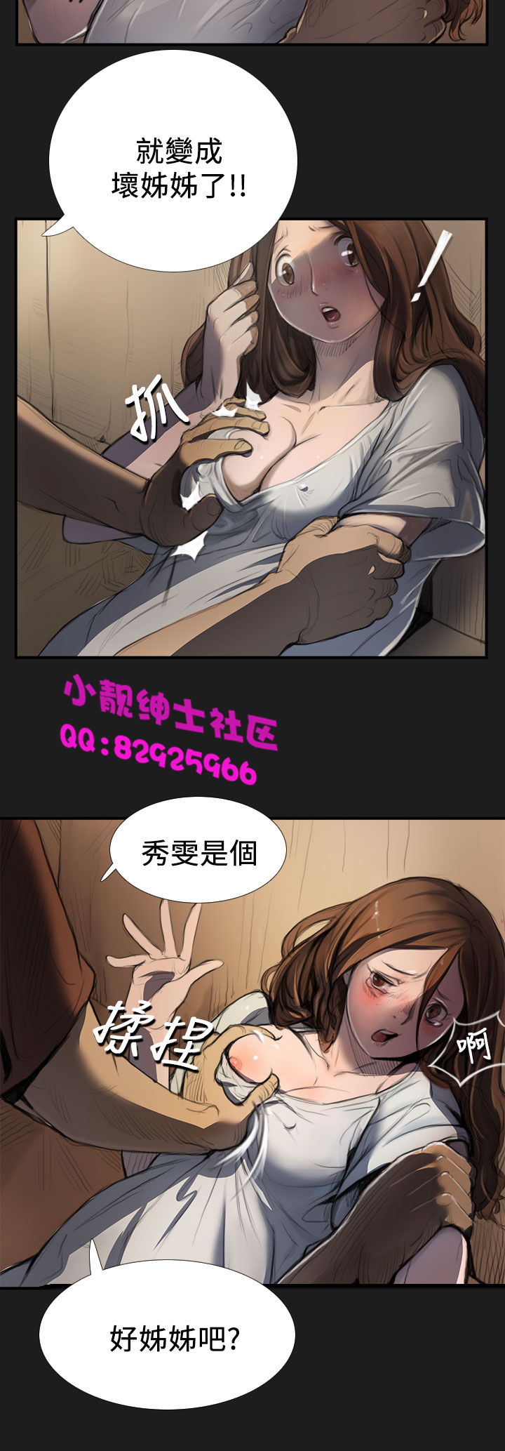 《長篇韓A漫 貧民區的色活:姐姐蓮》漫画 第2话