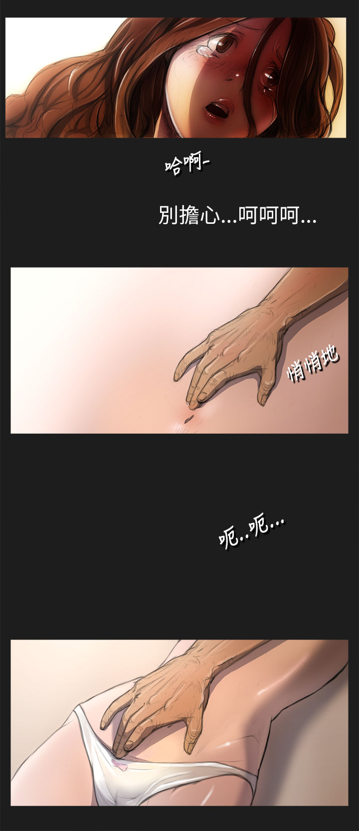 《長篇韓A漫 貧民區的色活:姐姐蓮》漫画 第2话