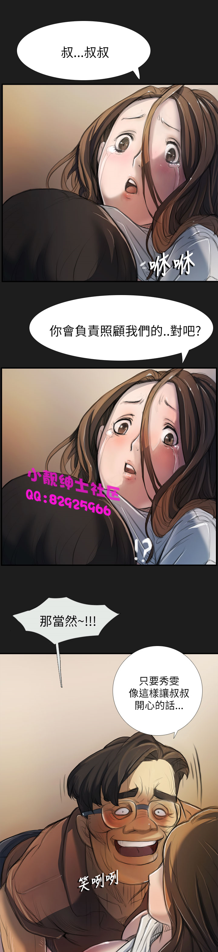 《長篇韓A漫 貧民區的色活:姐姐蓮》漫画 第2话