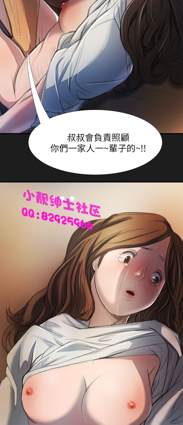 《長篇韓A漫 貧民區的色活:姐姐蓮》漫画 第2话