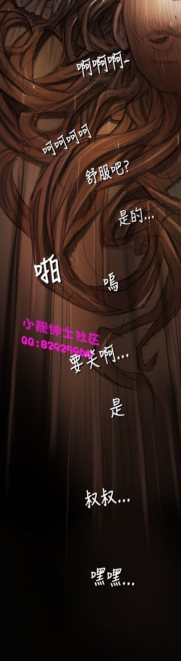 《長篇韓A漫 貧民區的色活:姐姐蓮》漫画 第2话