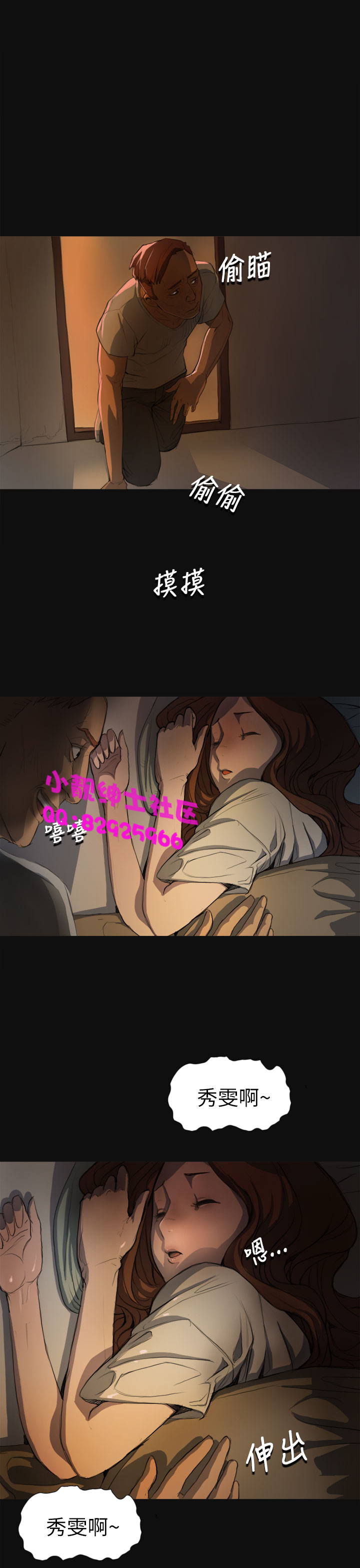 《長篇韓A漫 貧民區的色活:姐姐蓮》漫画 第3话