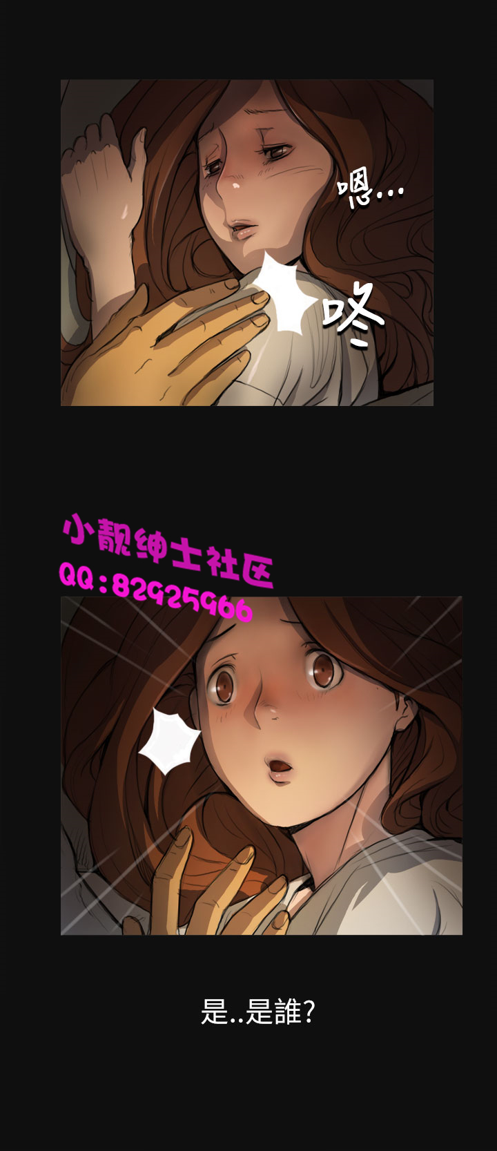 《長篇韓A漫 貧民區的色活:姐姐蓮》漫画 第3话