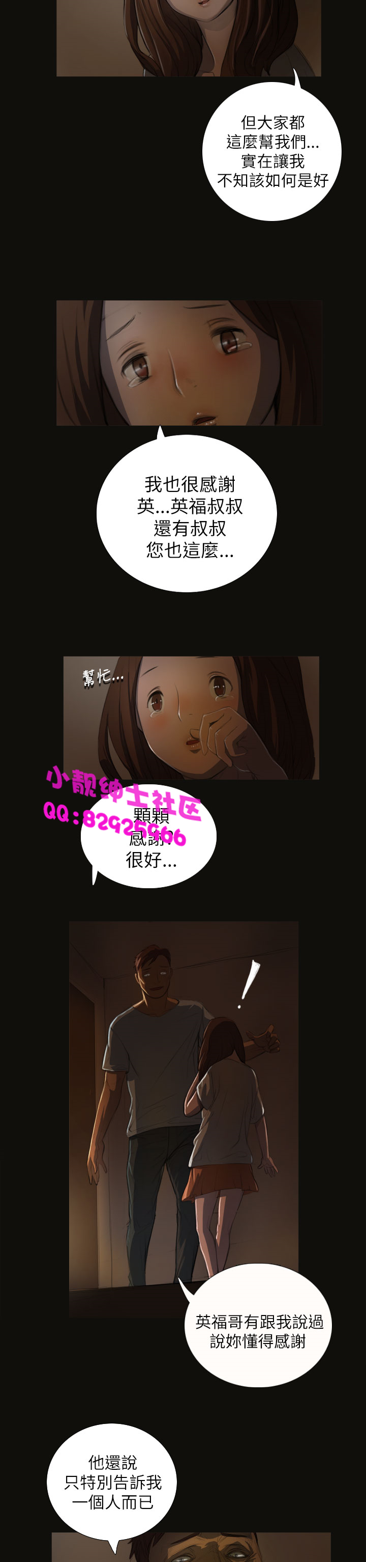 《長篇韓A漫 貧民區的色活:姐姐蓮》漫画 第3话