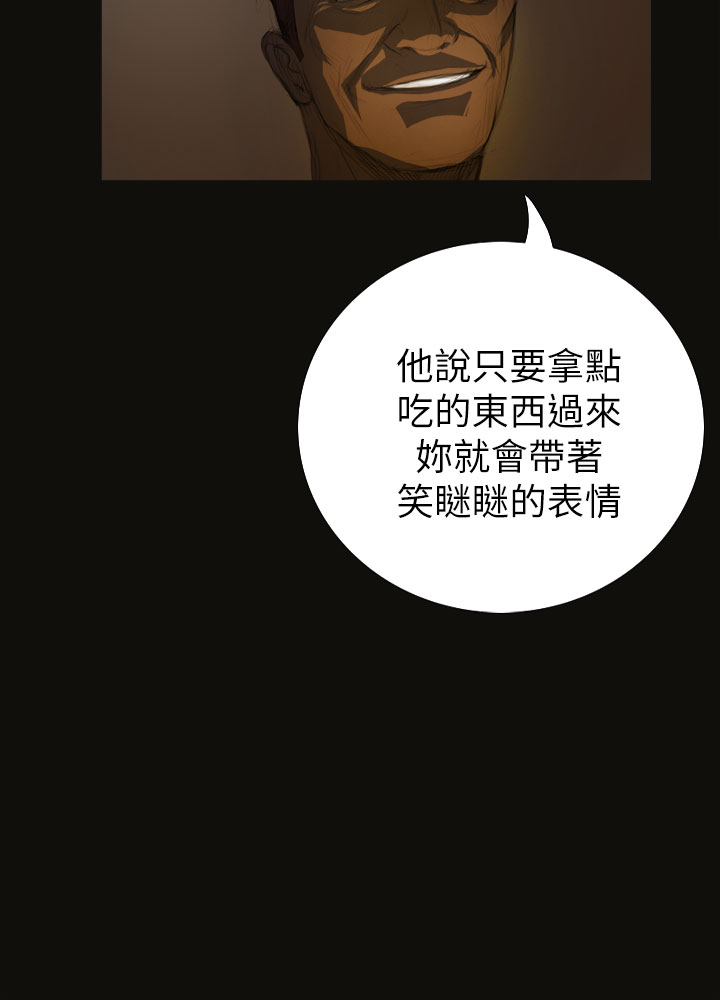 《長篇韓A漫 貧民區的色活:姐姐蓮》漫画 第3话