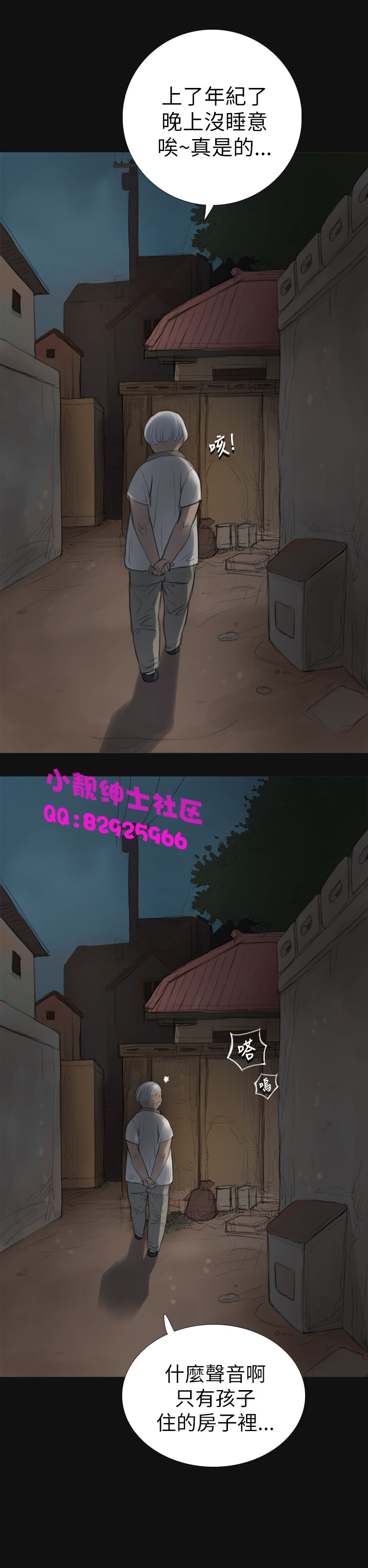 《長篇韓A漫 貧民區的色活:姐姐蓮》漫画 第3话