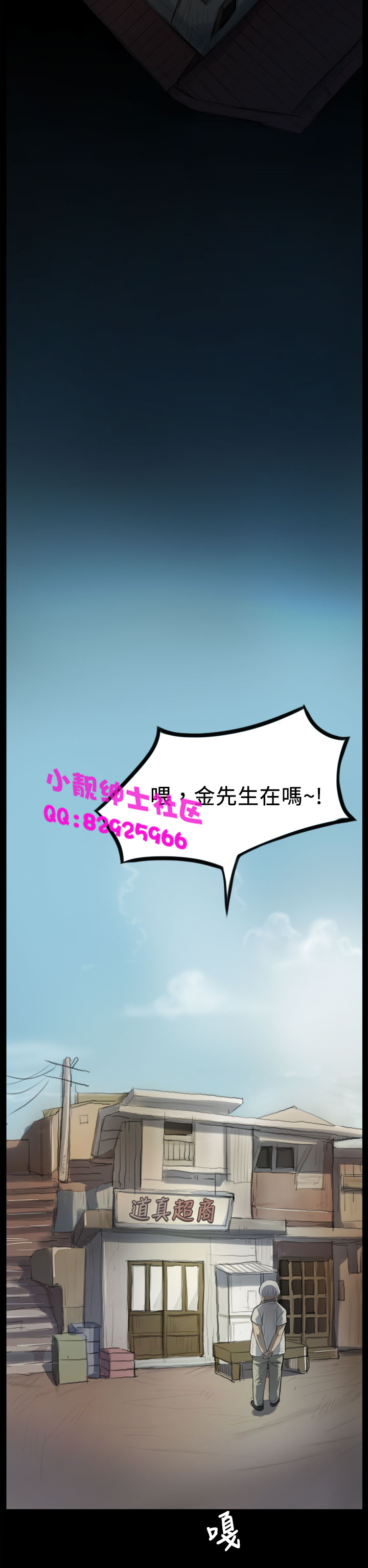 《長篇韓A漫 貧民區的色活:姐姐蓮》漫画 第3话