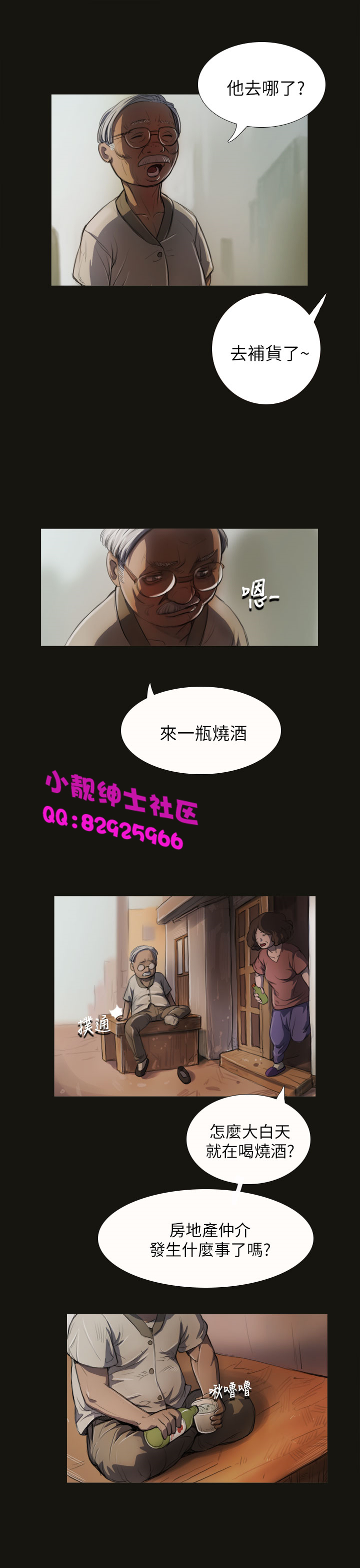 《長篇韓A漫 貧民區的色活:姐姐蓮》漫画 第3话