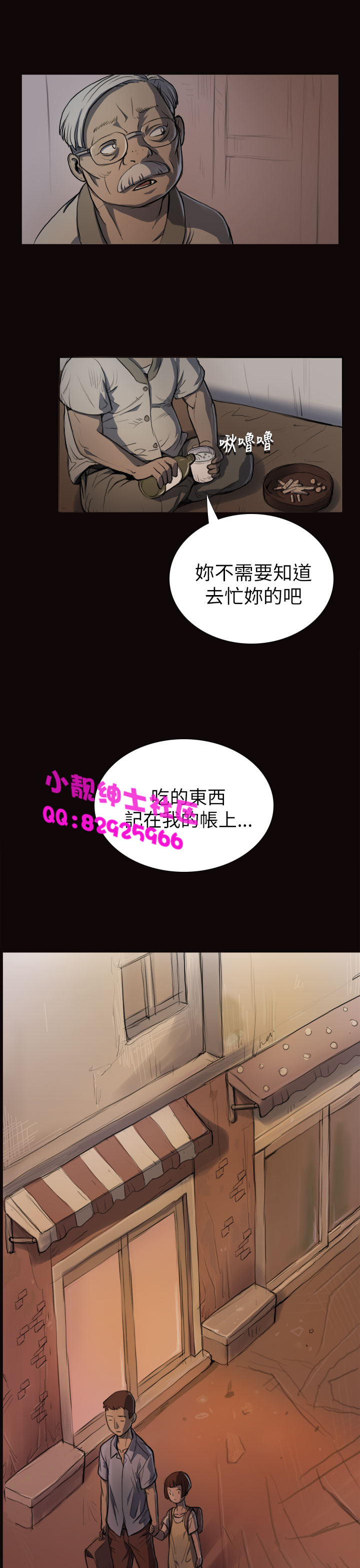 《長篇韓A漫 貧民區的色活:姐姐蓮》漫画 第3话