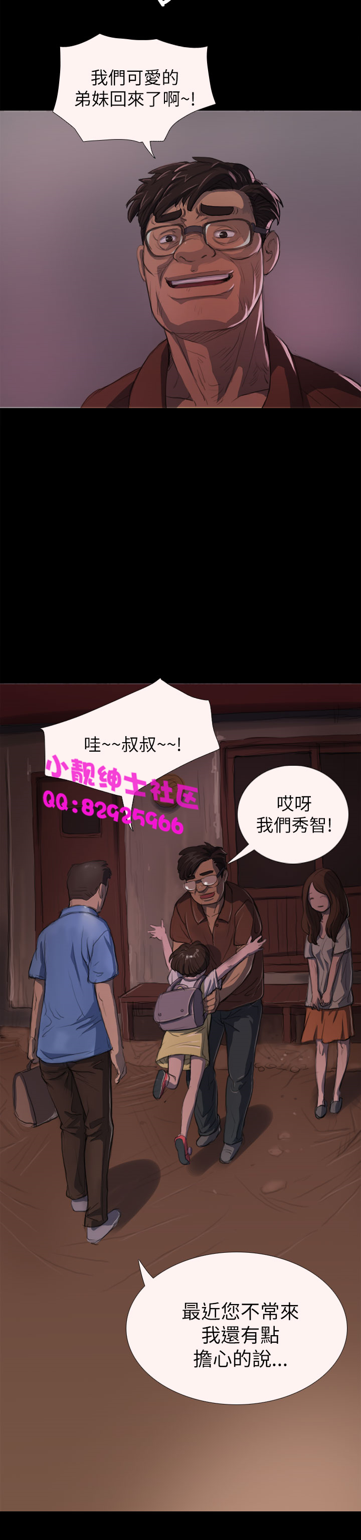《長篇韓A漫 貧民區的色活:姐姐蓮》漫画 第3话