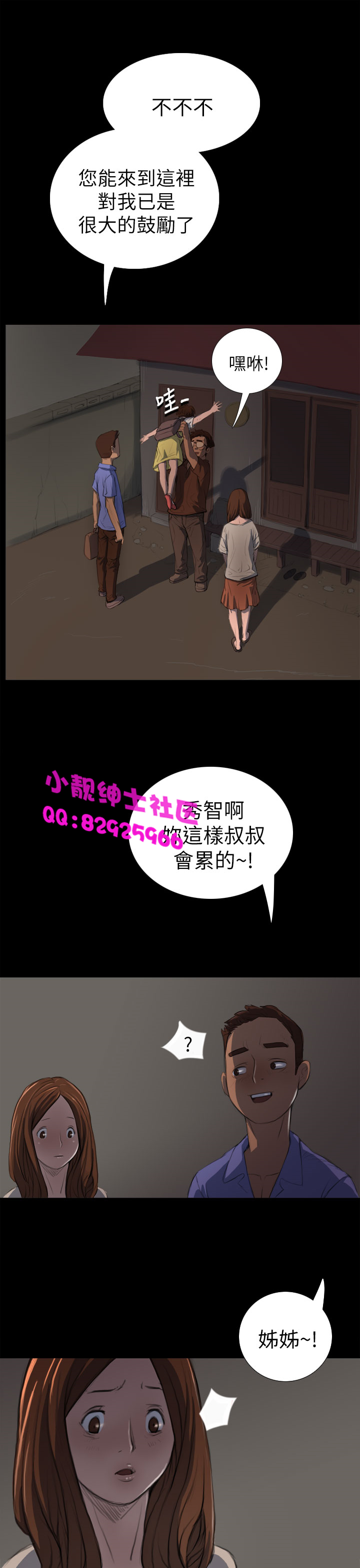 《長篇韓A漫 貧民區的色活:姐姐蓮》漫画 第3话