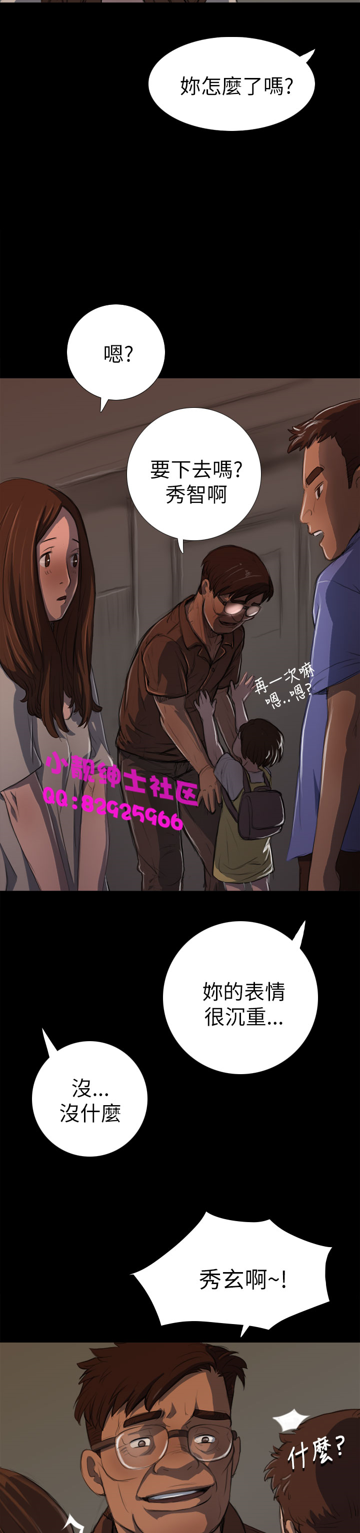 《長篇韓A漫 貧民區的色活:姐姐蓮》漫画 第3话