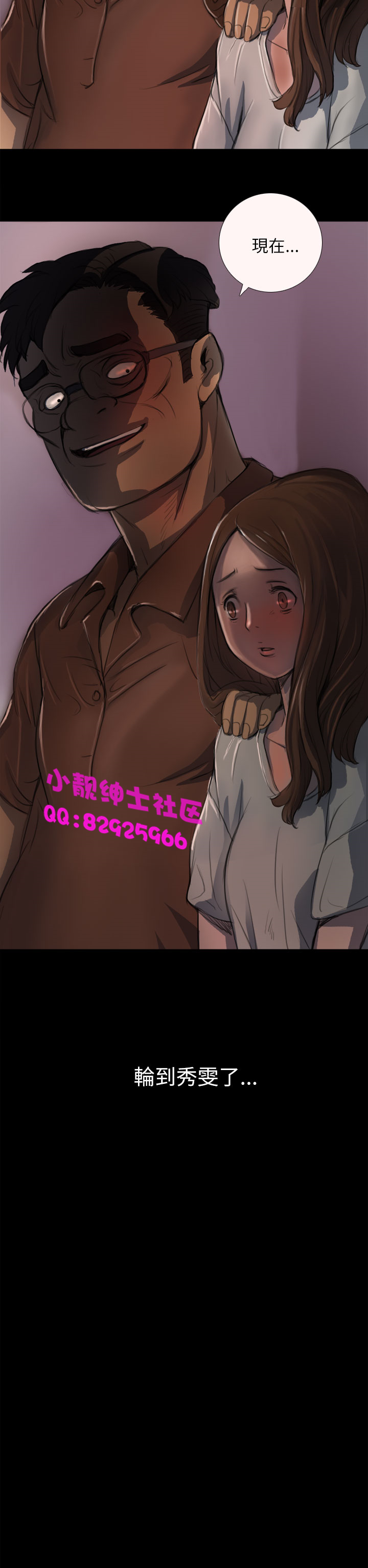 《長篇韓A漫 貧民區的色活:姐姐蓮》漫画 第3话