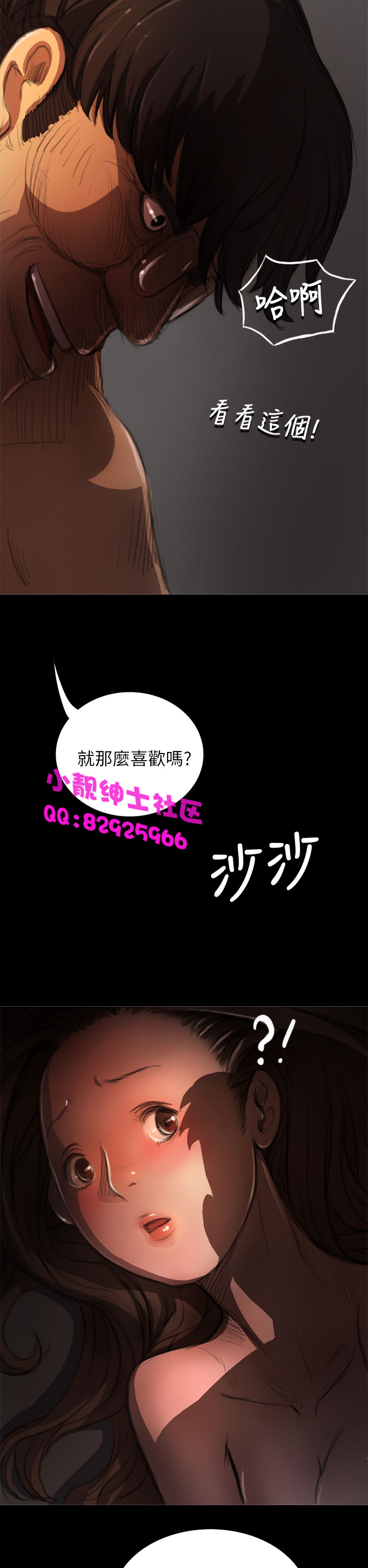 《長篇韓A漫 貧民區的色活:姐姐蓮》漫画 第3话